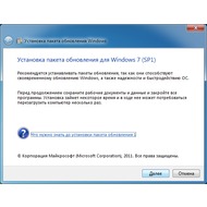 Скриншот Windows 7 Service Pack 1