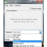 Скриншот Moo0 ImageTypeConverter
