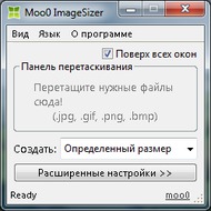 Скриншот Moo0 ImageSizer