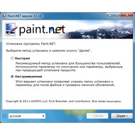 Скриншот Paint.NET