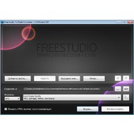 Главное окно программы Free Audio to Flash Converter