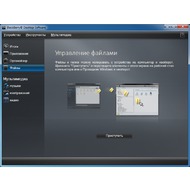 Скриншот BlackBerry Desktop Software