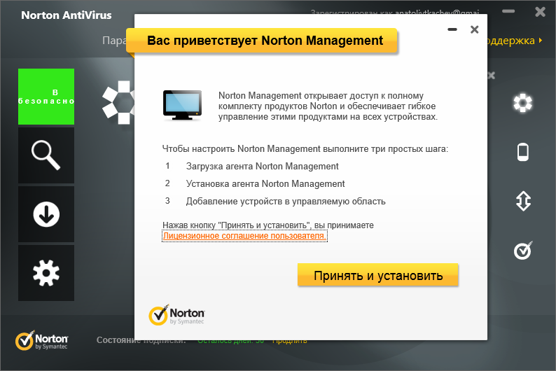 Norton security windows 10. Norton Antivirus Plus Интерфейс. Антивирусные программы Norton Antivirus. Возможности антивируса Norton. Скриншоты антивируса Нортон.