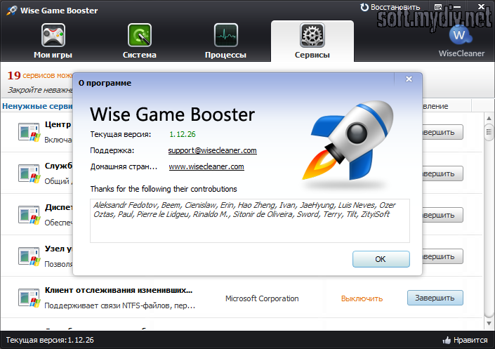 Game booster русская. Game Booster Windows 10. Wise регистрация. Ez game Booster на русском. Performance Wise game.