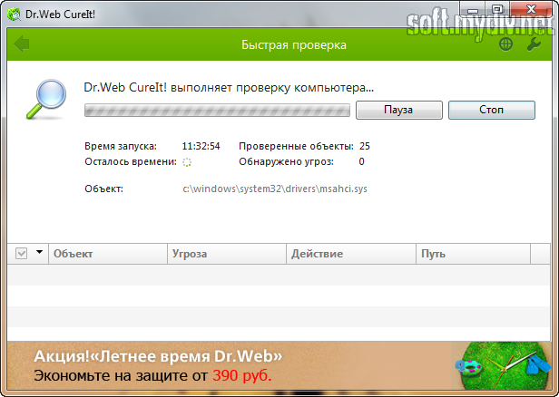Dr web CUREIT. Dr web CUREIT Скриншот. Доктор веб курелт скрины выполненной проверки. Курейт машина.