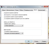 Скриншот WinRAR - дополнительные настройка при создании архива
