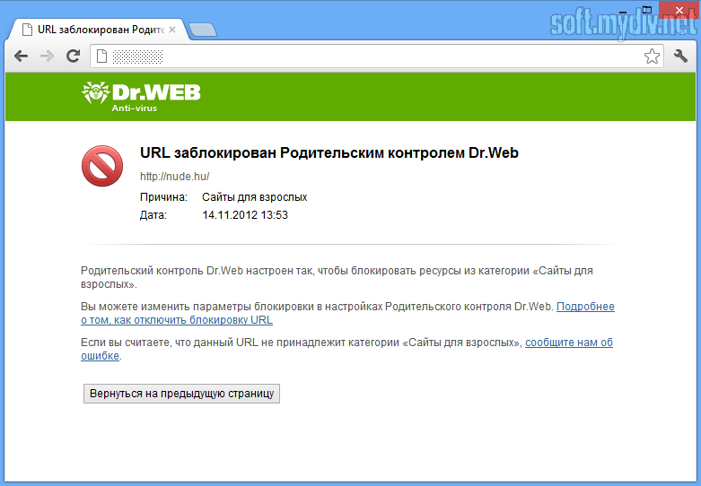 Dr web заблокирован. Блокировка сайтов. Доктор веб блокировка. Веб сайт заблокирован. Заблокированные ресурсы.