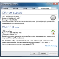 HTC Home скриншот