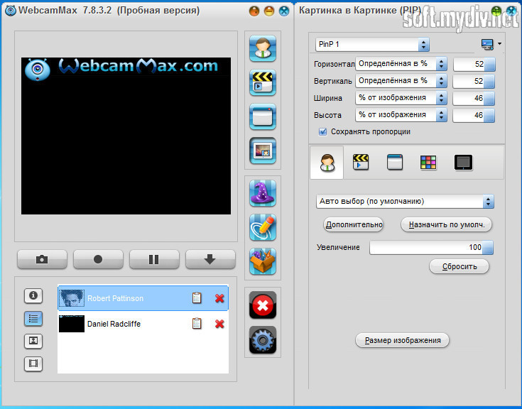 Программы webcam. Виртуальная веб камера. Программа для камеры. WEBCAMMAX. WEBCAMMAX-5.2.0.2.