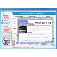 Версия программы Athan (Azan) Basic 4.5