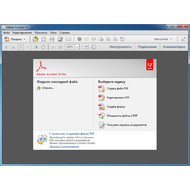 Основное окно Adobe Acrobat Pro XI 11.0.6