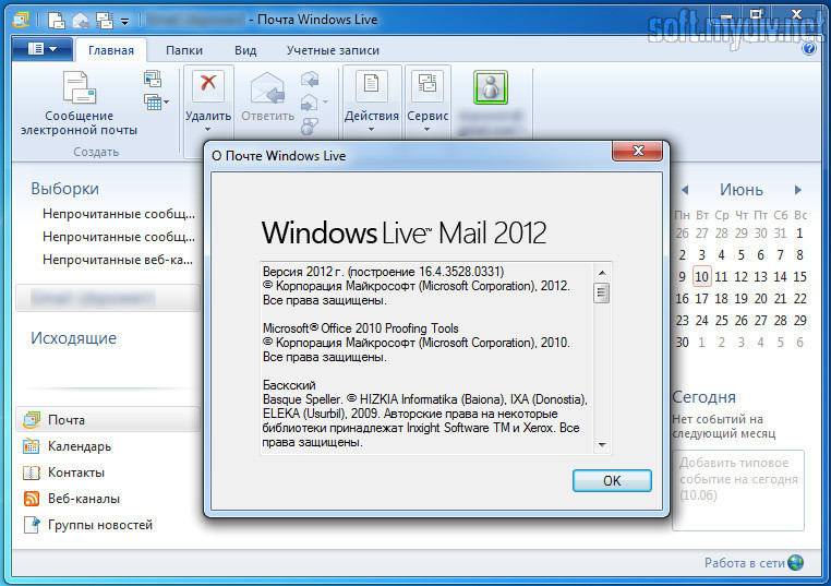 Windows live что это за программа