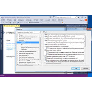 Дополнительные параметры Microsoft Visual Studio Professional 2013