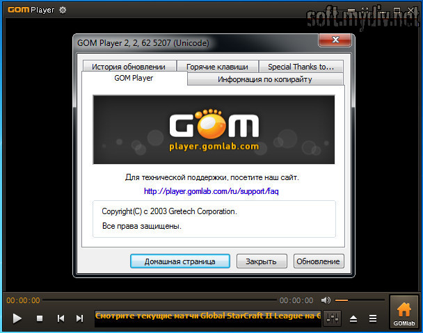 Расширение VOB. Gom Player для Windows. Проигрывание ВОБ файлов. Vob проигрыватель