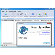 Версия программы SmartSync Pro