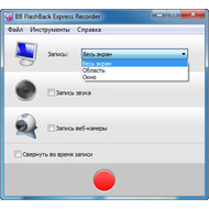 Главное окно записи с экрана BB FlashBack Express