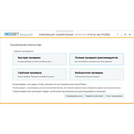 Сканирование вирусов и угроз в Emsisoft Emergency Kit