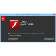Скриншот Adobe Flash Player - подтвердите согласие с условиями и нажмите Установка