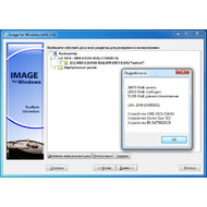Создание резервной копии (бэкапа) в Image for Windows