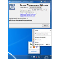 Значок программы в трее, основное меню и версия программы Actual Transparent Window