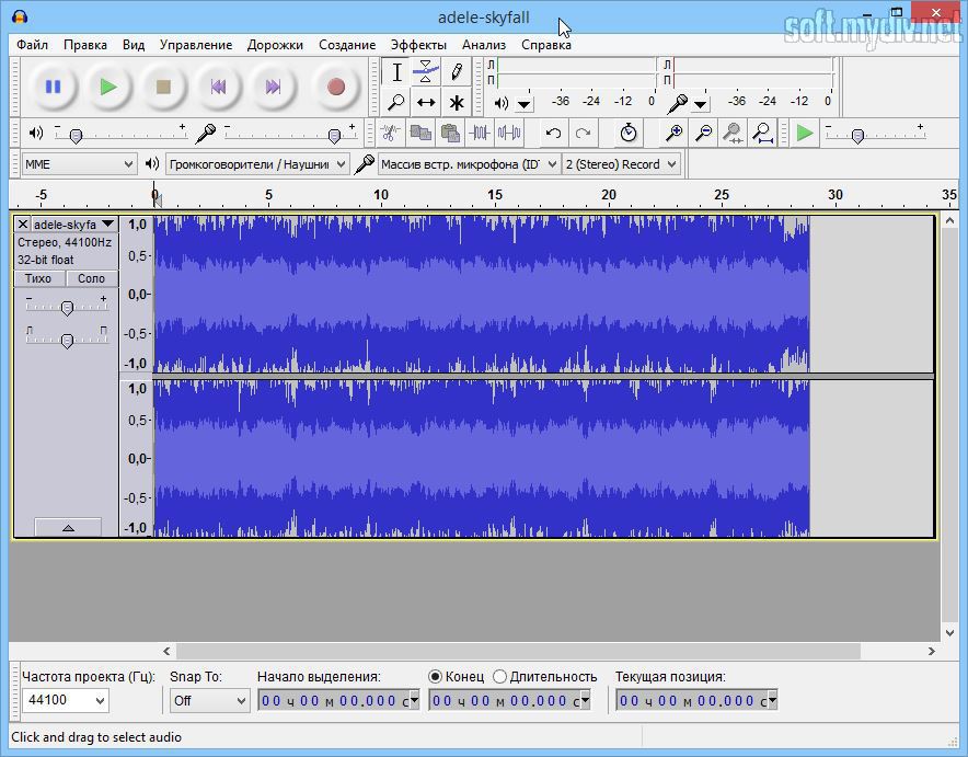 Транспонировать минус. Программа для записи голоса. Программы обработки звука. Программа для оцифровки аудио. Прикладная программа для записи и обработки звука.