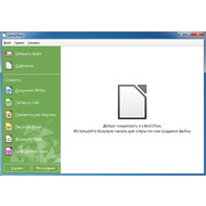 Главное меню LibreOffice