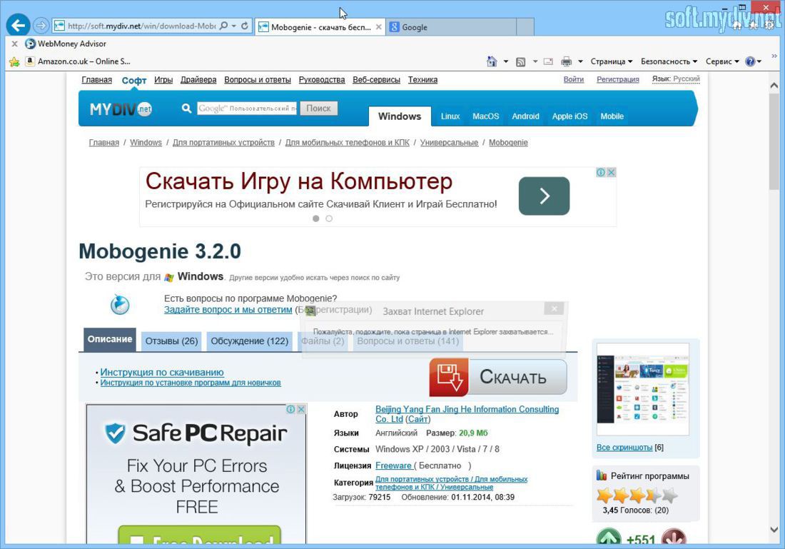 Internet Explorer 11 — скачать бесплатно русскую версию для Windows