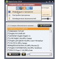 Скриншот RadioClicker - элементы меню