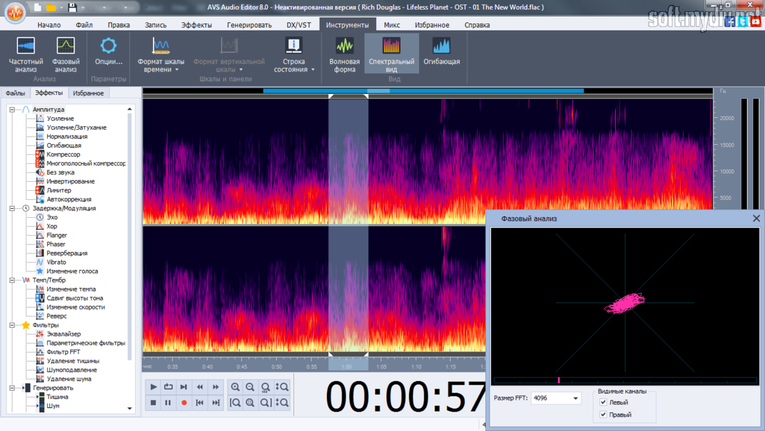 Программа для изменения панели. Soft4boost Audio Converter логотип. Аудио студиа программа. Audio Boost. Soft а4.