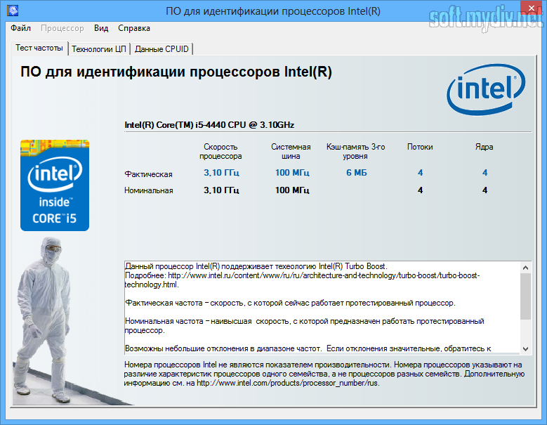 Intel content. Intel программа. Идентификация процессоров. Intel Processor identification Utility i7-9750h. Идентификатор в процессорах Intel.