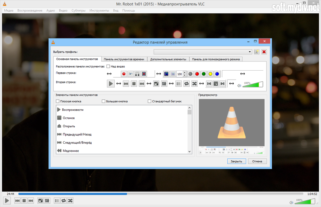 VLC (медиаплеер). Плеер VLC для Windows 7 64. VLC Скриншот. VLC Media Player Windows 10. Vlc player русская версия