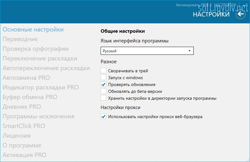 Windows переключение раскладки. Автопереключение. Программы для перевода видео на русский язык.