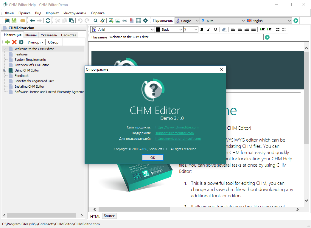 Chm чем открыть. CHM Формат. CHM редактор. CHM Editor 3.2. Интерфейс программы CHM Editor.