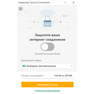 Главное меню (настройка подключения) Kaspersky Secure Connection