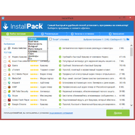 Главное меню (поиск программ) InstallPack