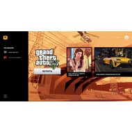 Главный экран Rockstar Games Launcher