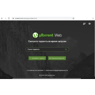 Главное меню (поиск торрентов) uTorrent Web