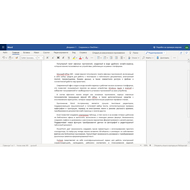 Microsoft Word в Office 365