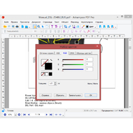 Редактирование PDF-документа (настройки цвета) в Ashampoo PDF Pro 2