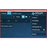 Главное меню и добавление игр в PPSSPP