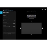 Настройки веб-камеры в Logitech G Hub