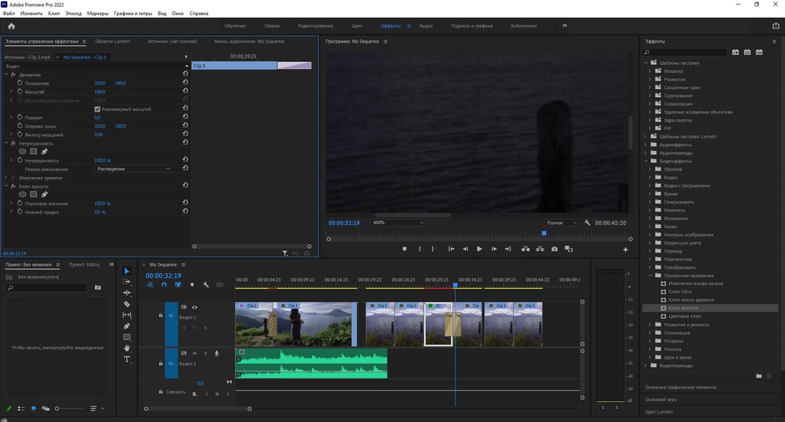 Убрать зеленый фон в премьер про. Эффект затухания в Adobe Premiere Pro. Как убрать фон в премьер про. Как убрать фон с картинки премьер про. Чб в премьер про.