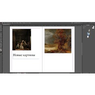 Панель страниц в Adobe InDesign