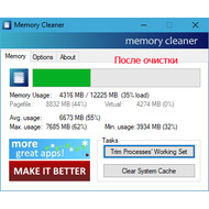 Экран памяти после очистки в Memory Cleaner