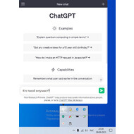 Экран чата в ChatGPT