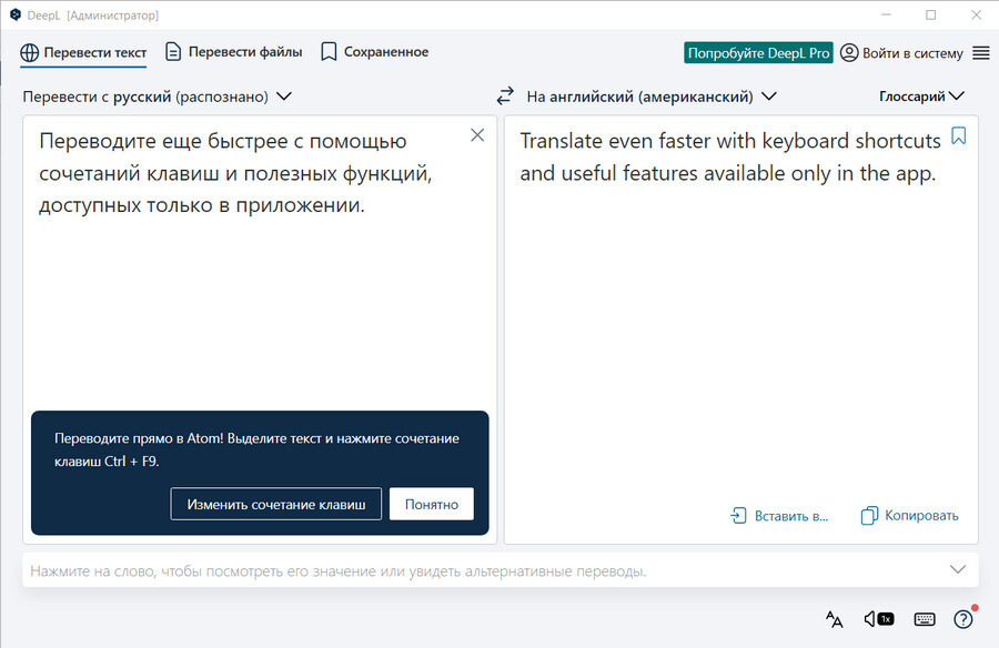 Deepl расширение для браузера. Deepl переводчик с русского на английский. Deepl Translate.