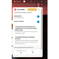 Панель управления