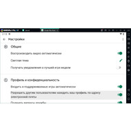 Настройки эмулятора