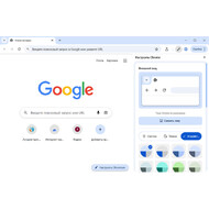 Быстрый поиск, настройки интерфейса, визуальные закладки