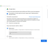 Настройки
